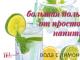 Water with lemon.  Benefit and harm